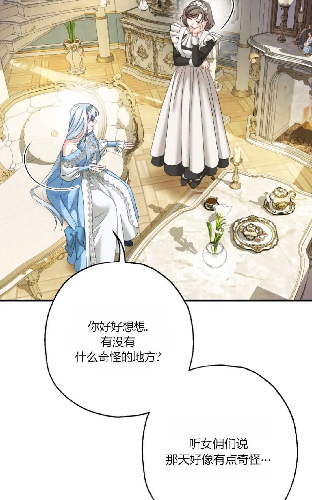 第28话 第41页