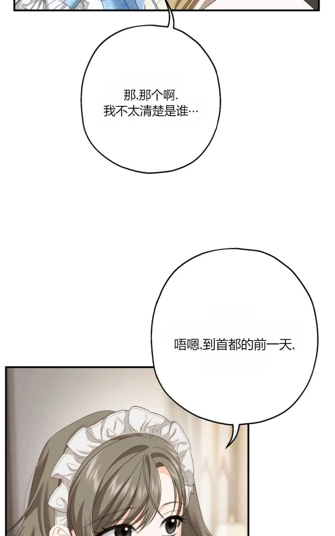 第28话 第43页
