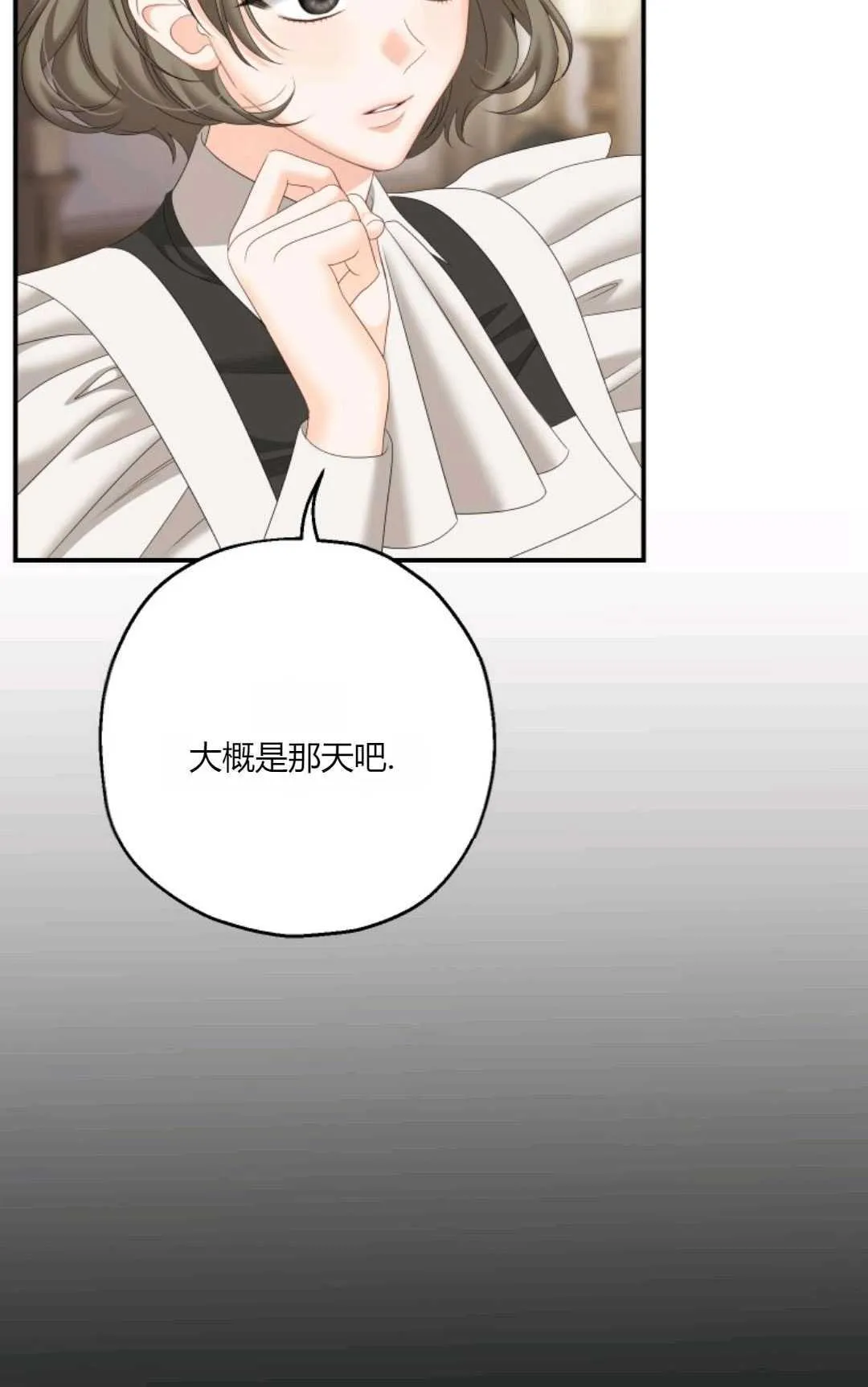 第28话 第44页