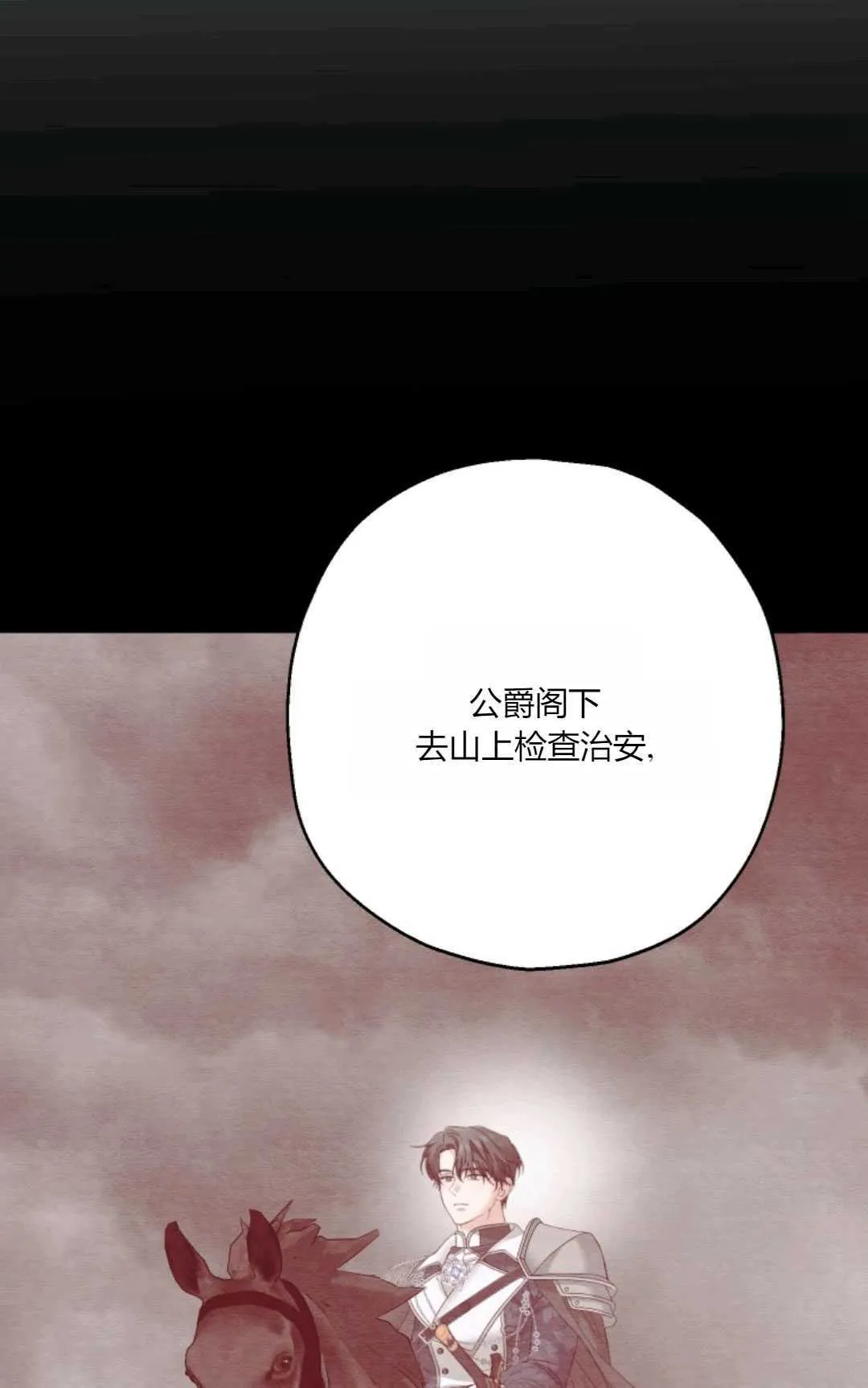 第28话 第45页