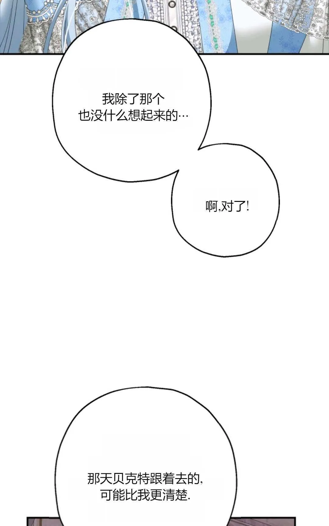 第28话 第52页