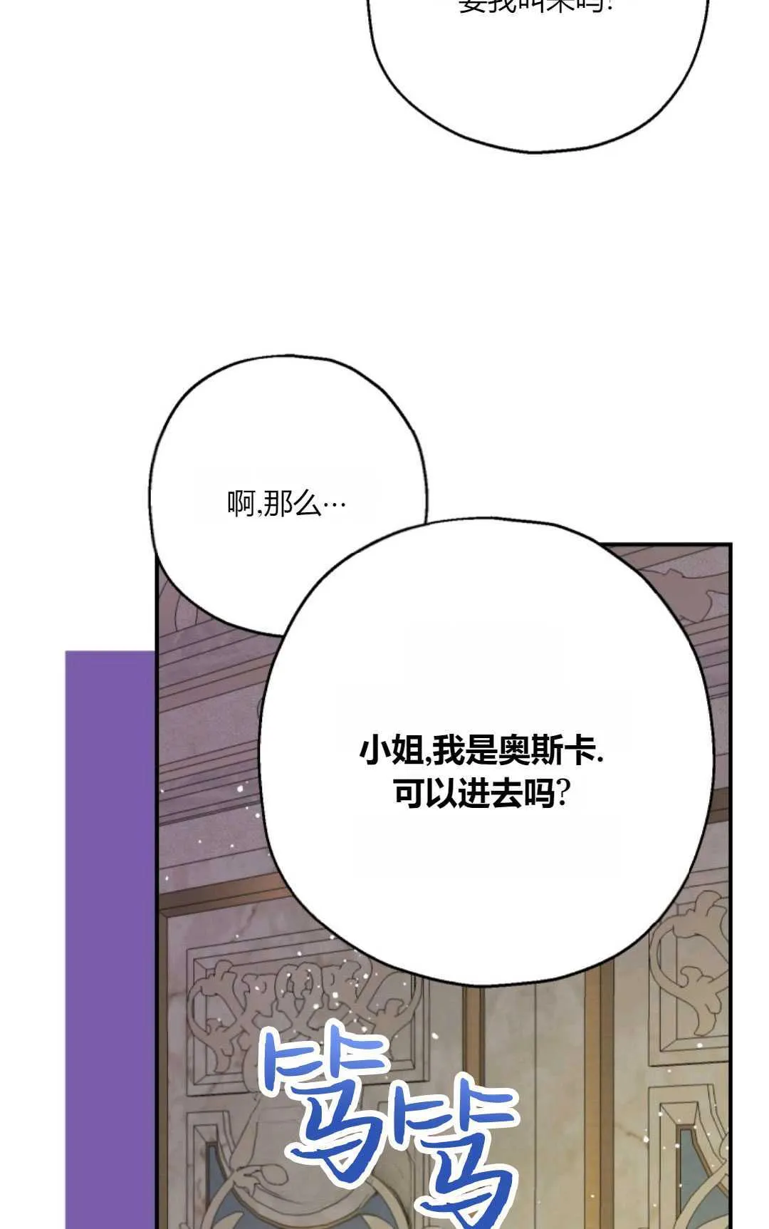 第28话 第54页