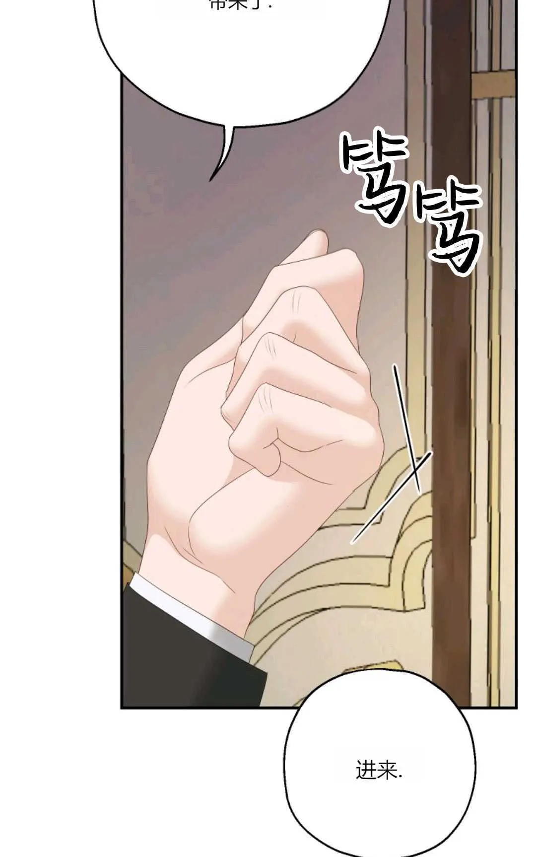 第28话 第61页