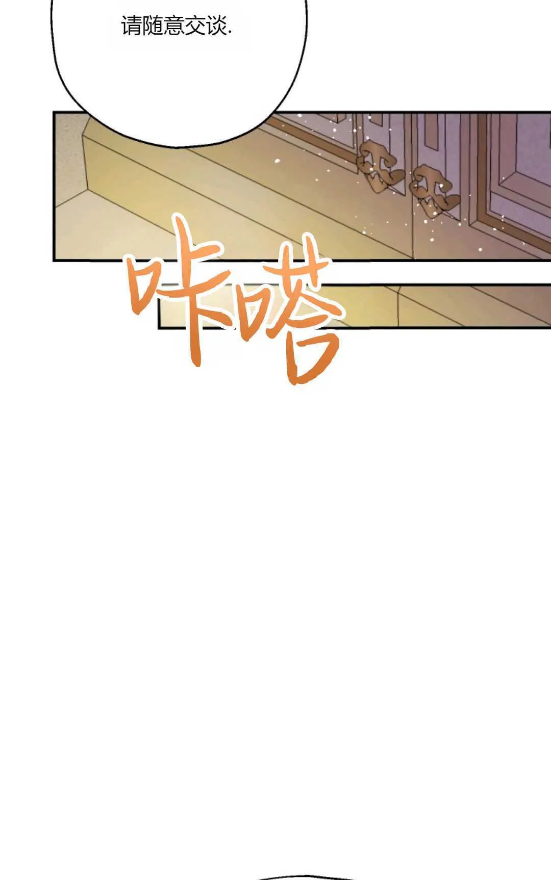 第28话 第69页