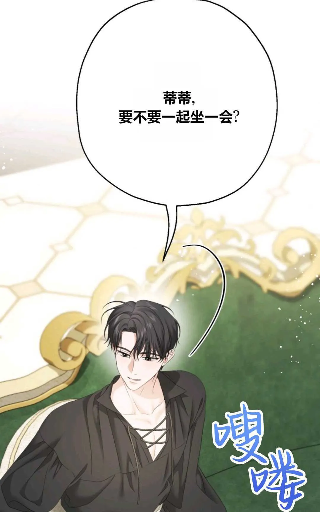 第28话 第70页