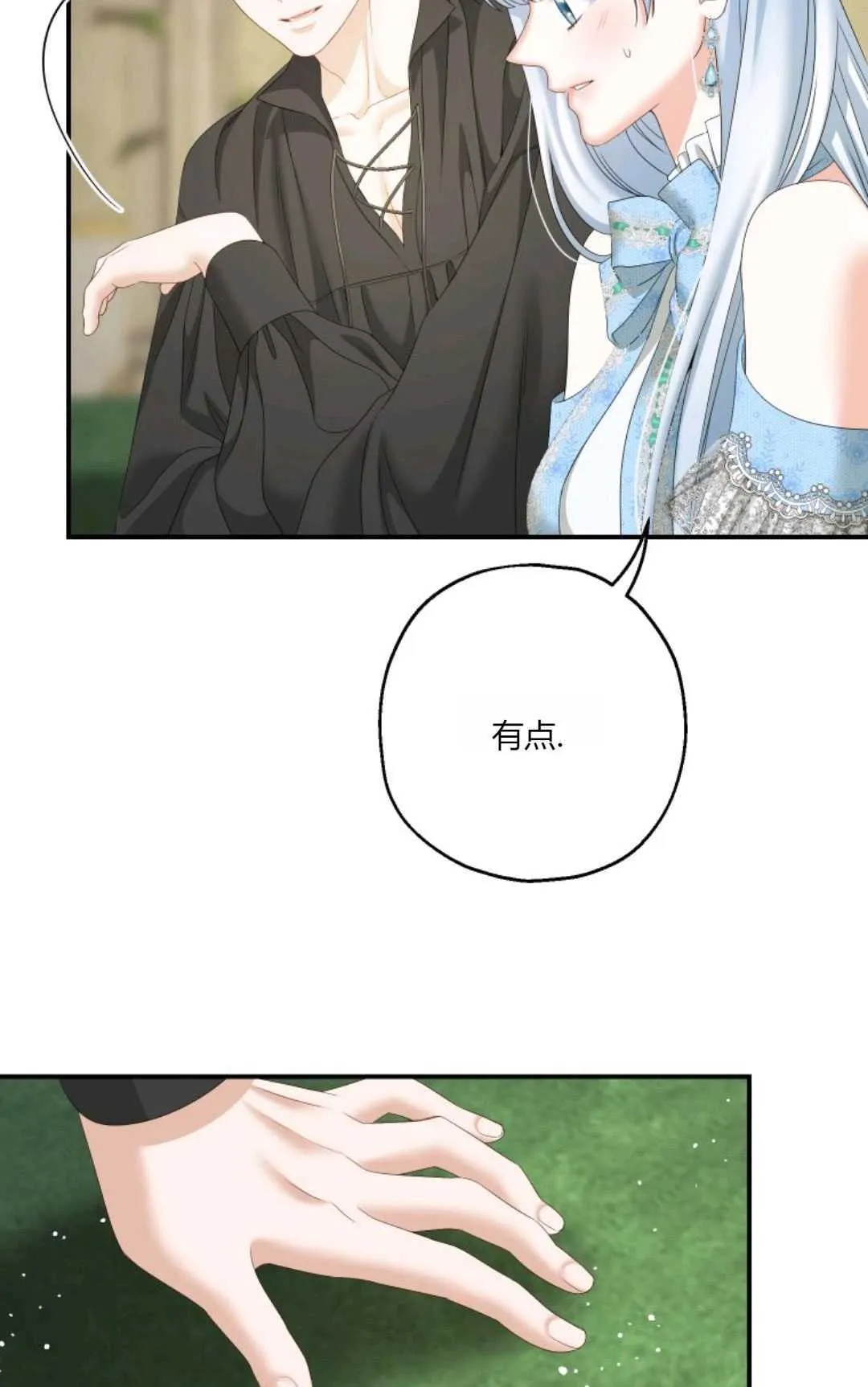 第28话 第77页