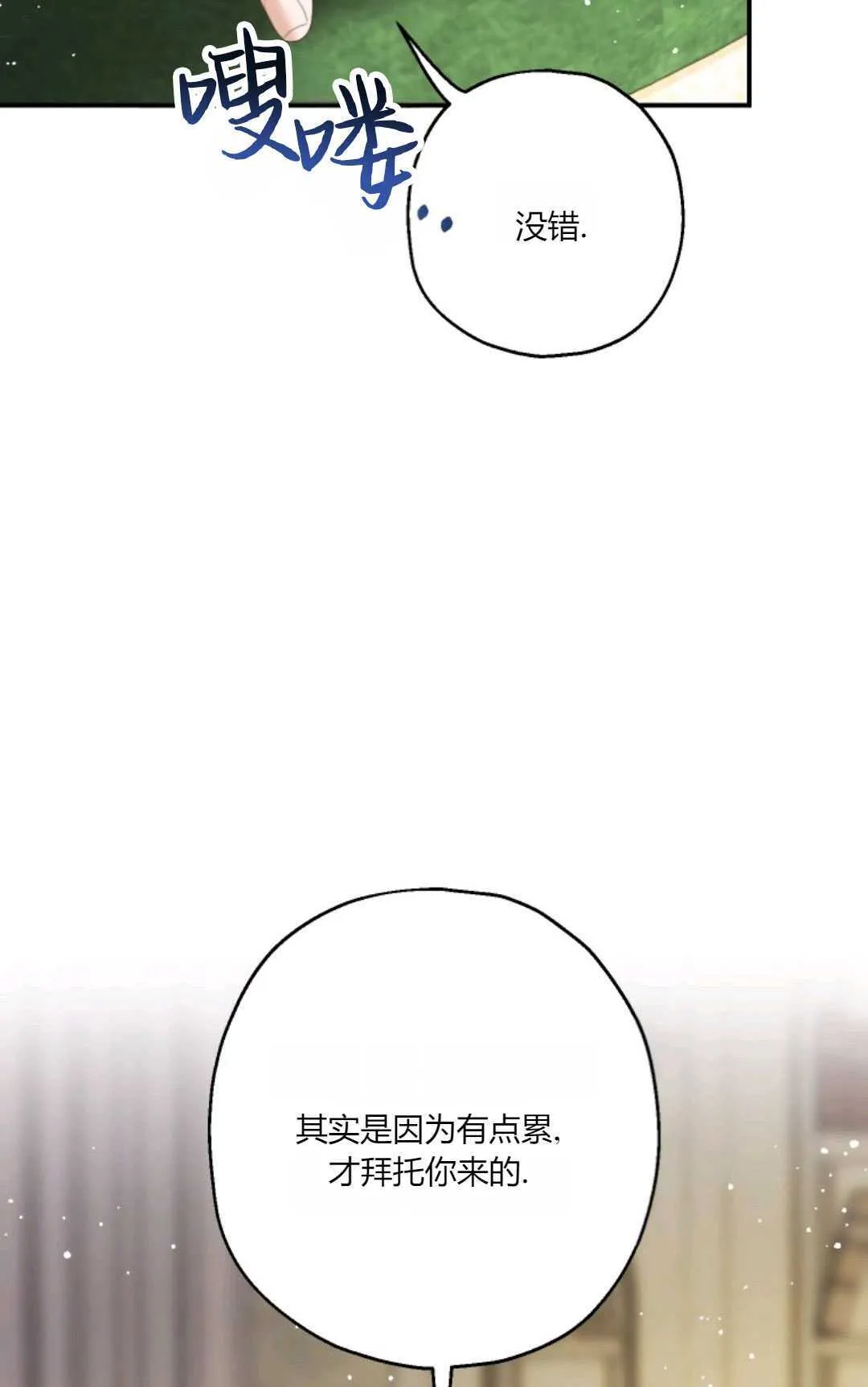 第28话 第78页