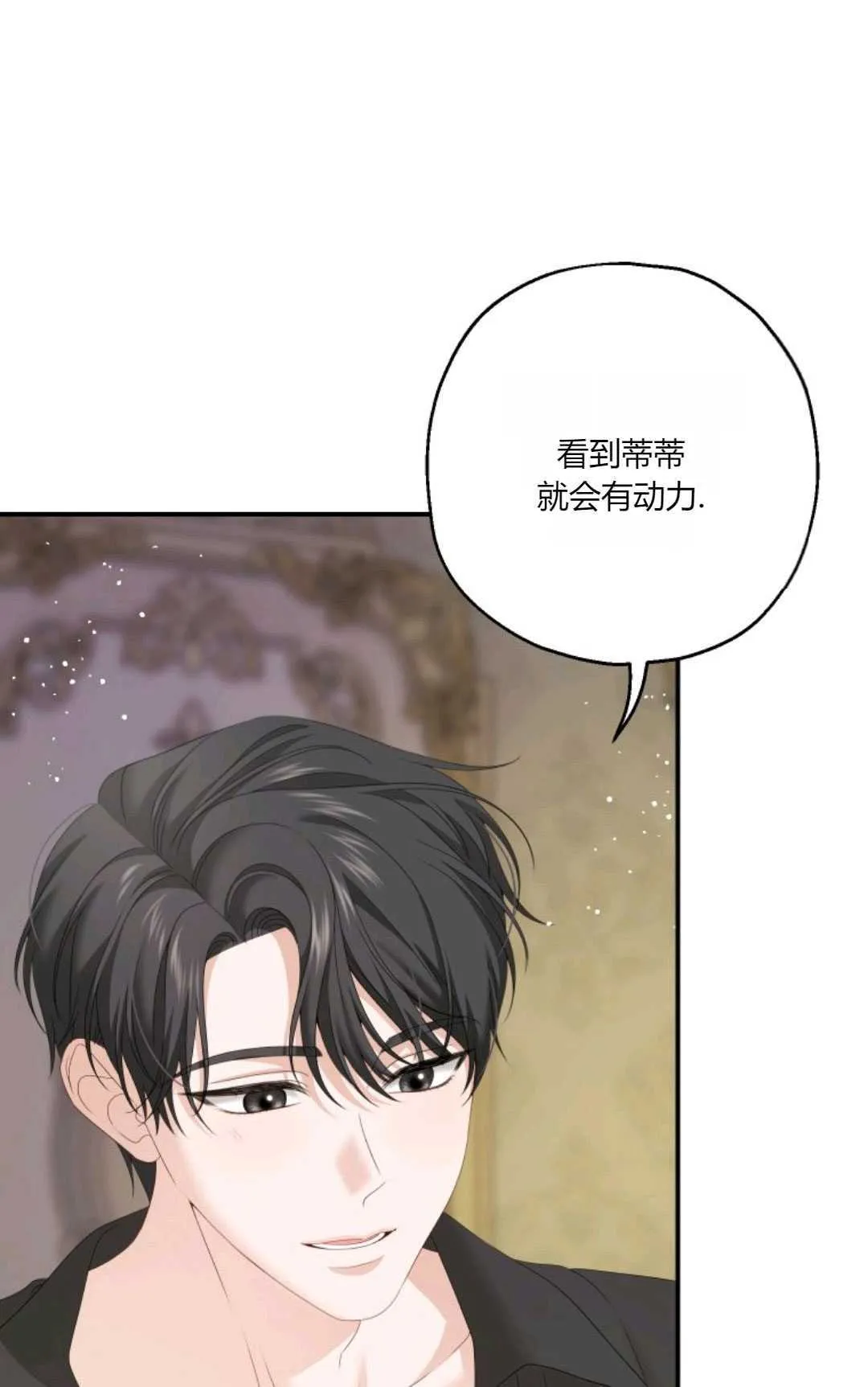 第28话 第80页