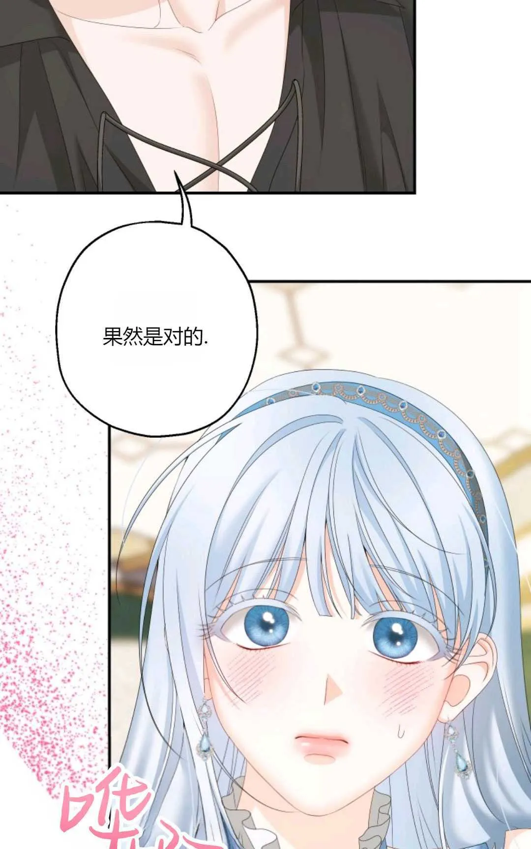 第28话 第81页