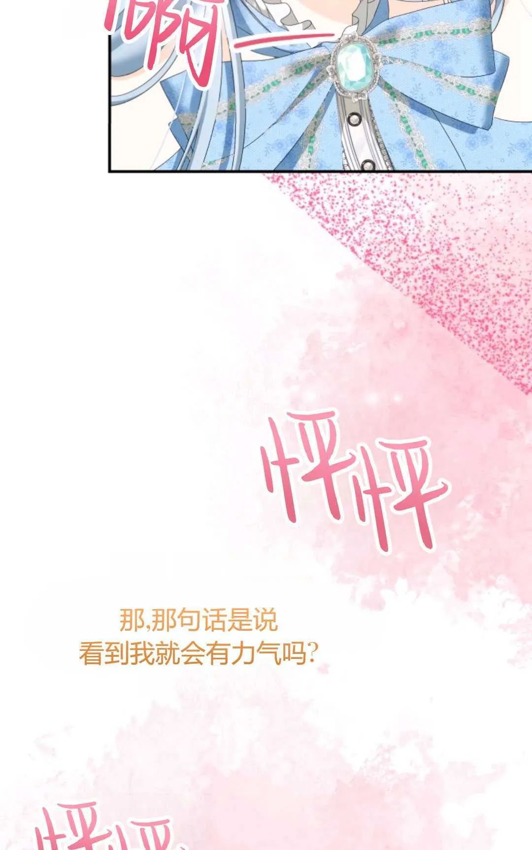 第28话 第82页