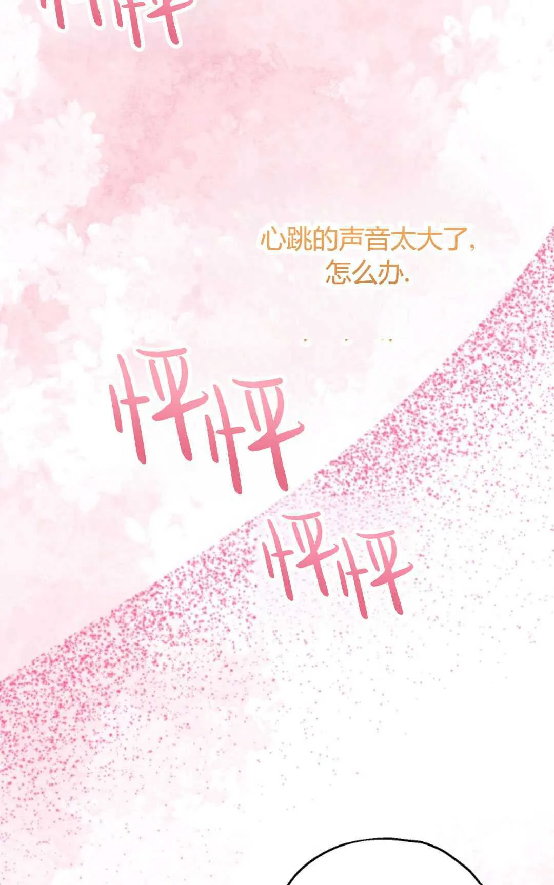 第28话 第83页
