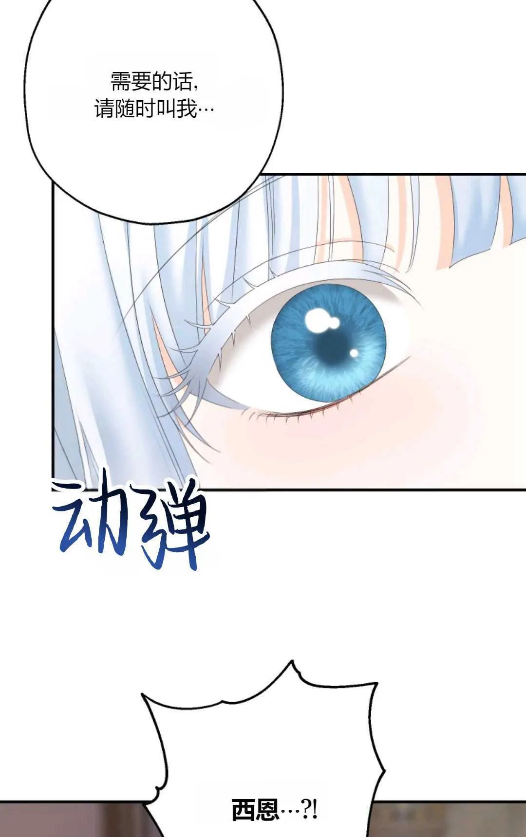 第28话 第85页