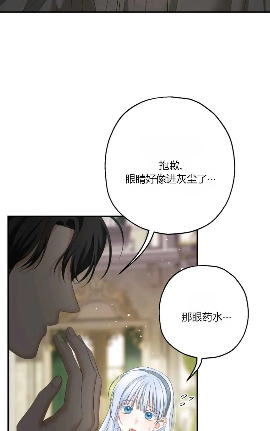 第28话 第87页