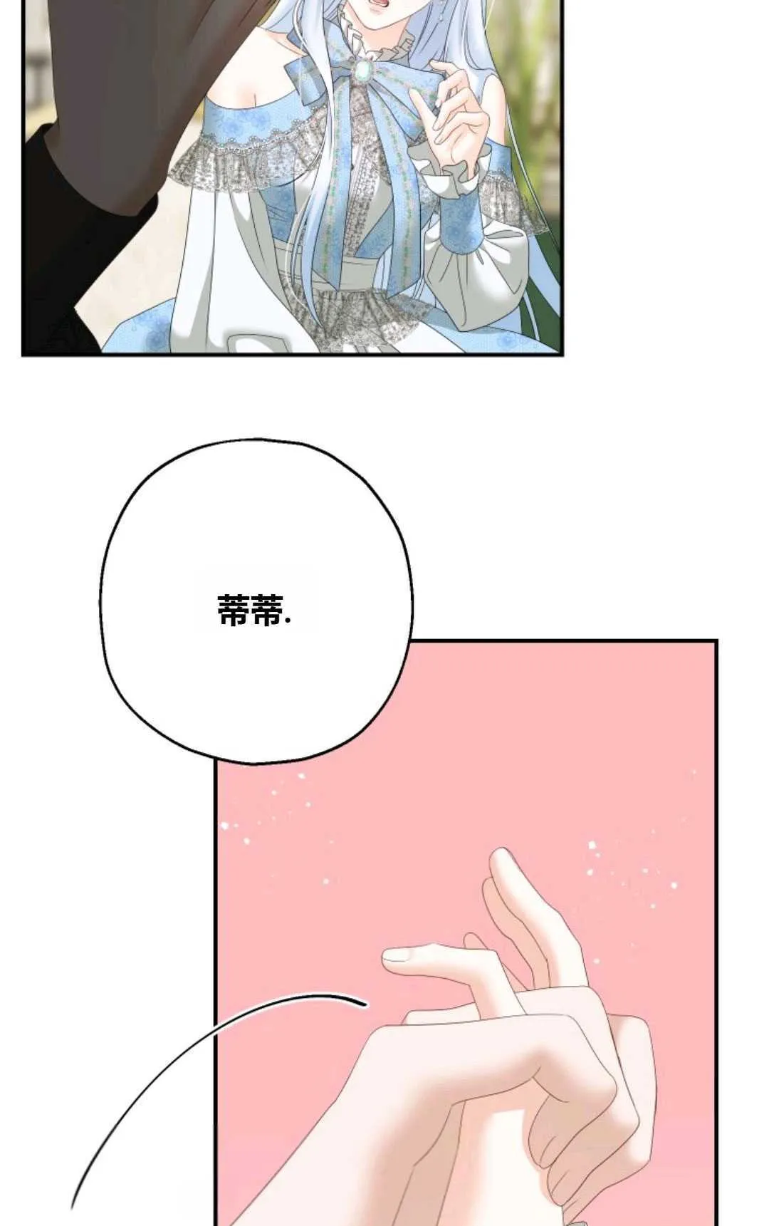 第28话 第88页