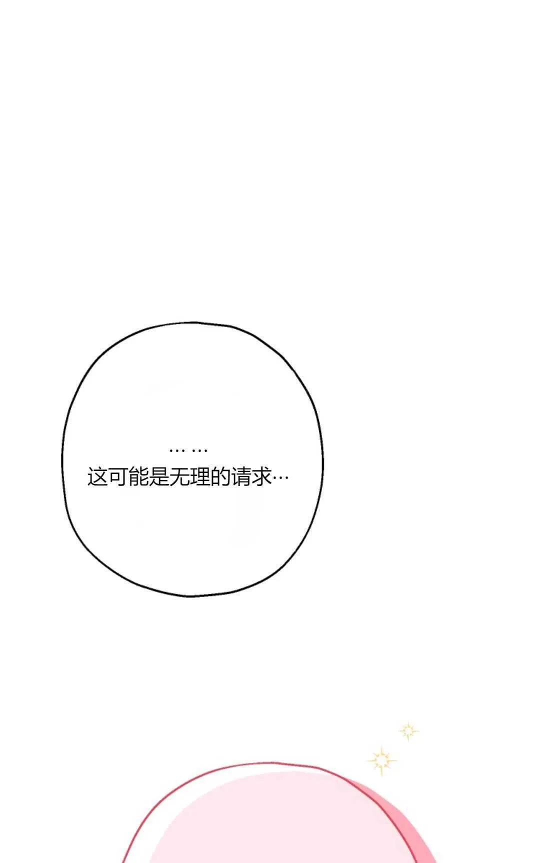 第29话 第1页