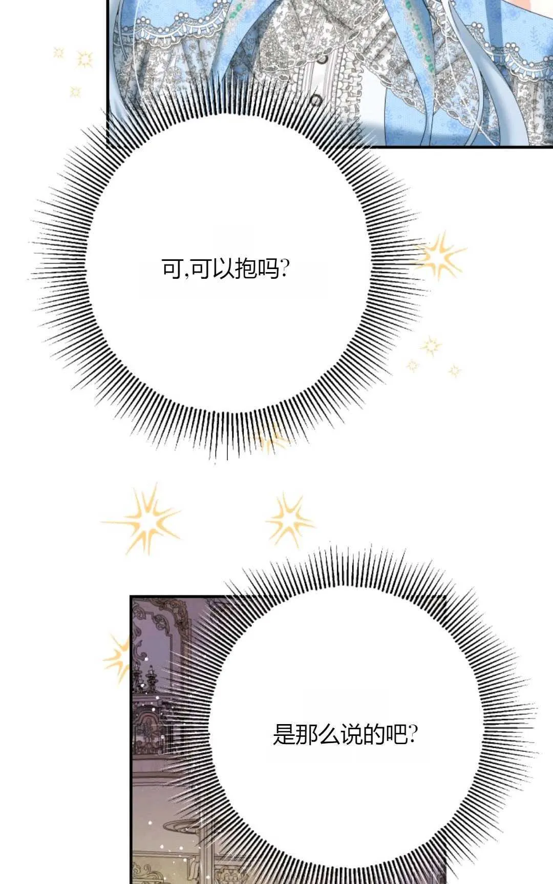 第29话 第6页