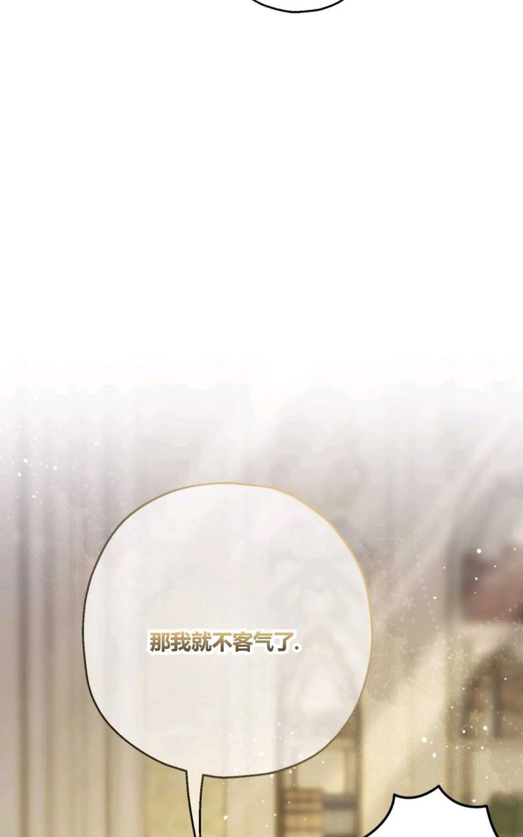 第29话 第11页