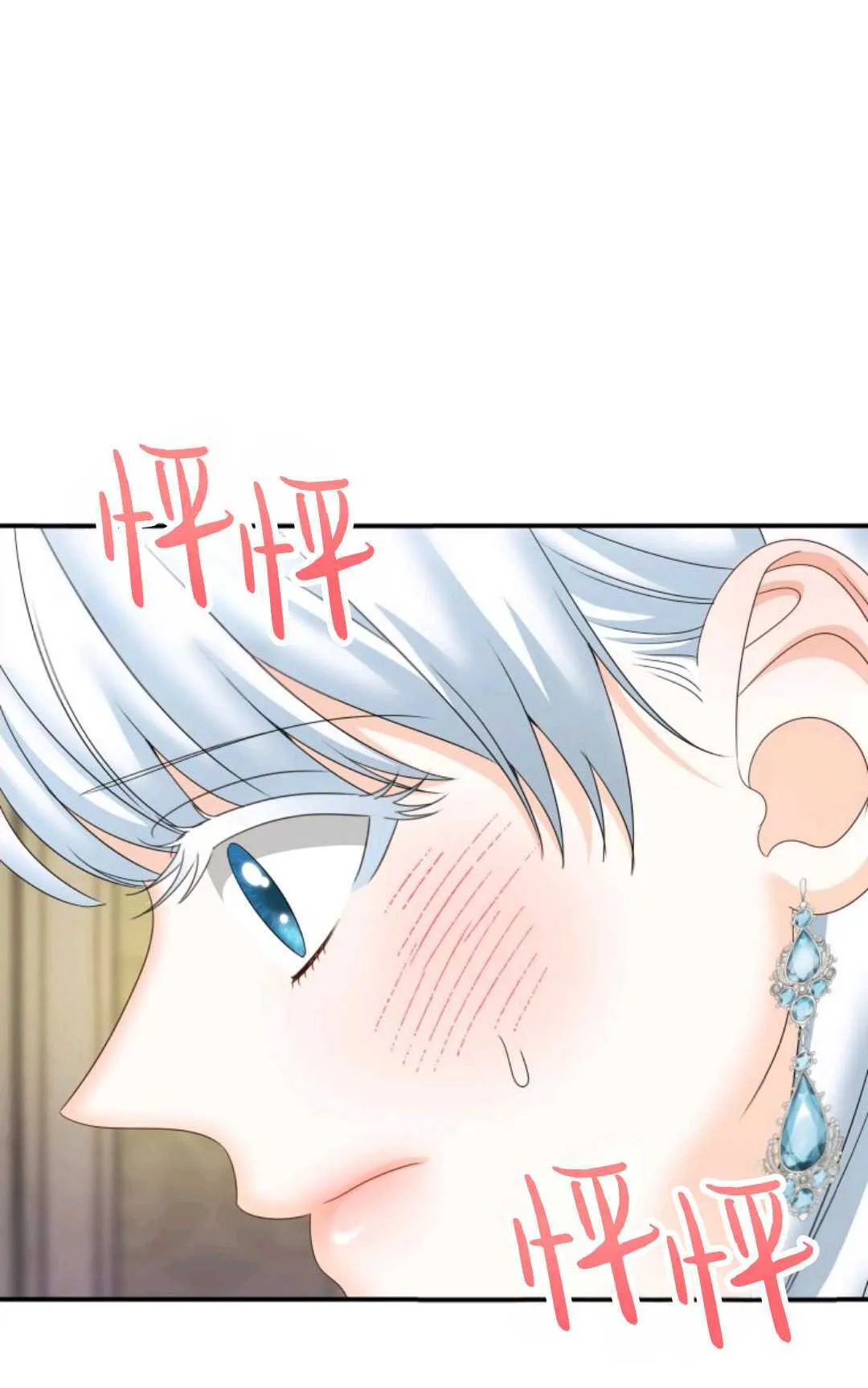 第29话 第13页