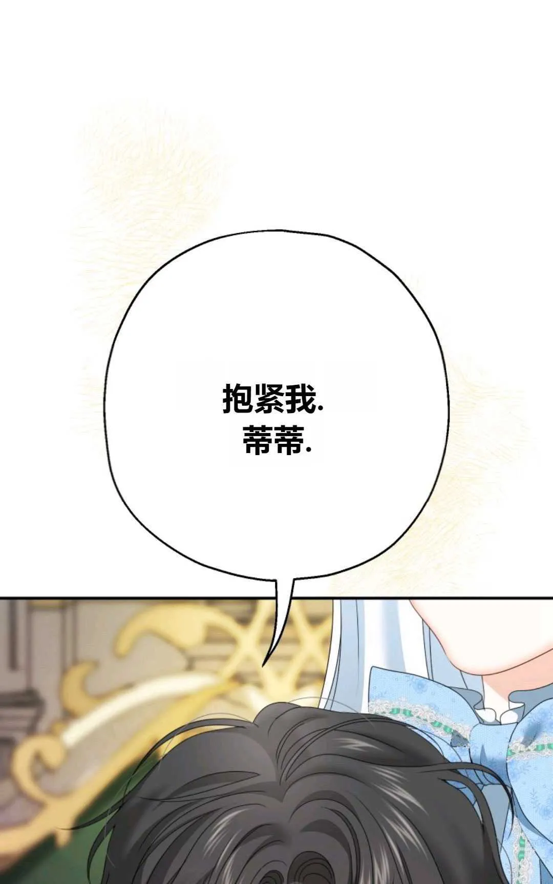 第29话 第14页