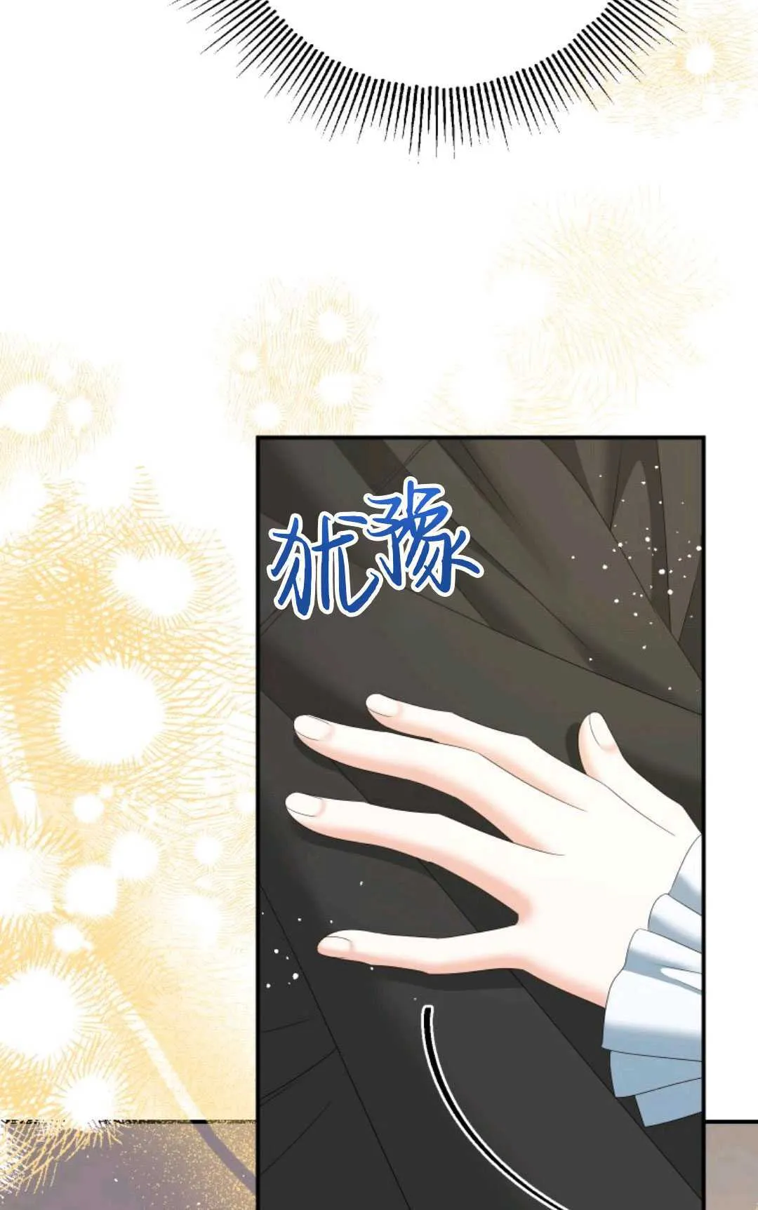 第29话 第16页