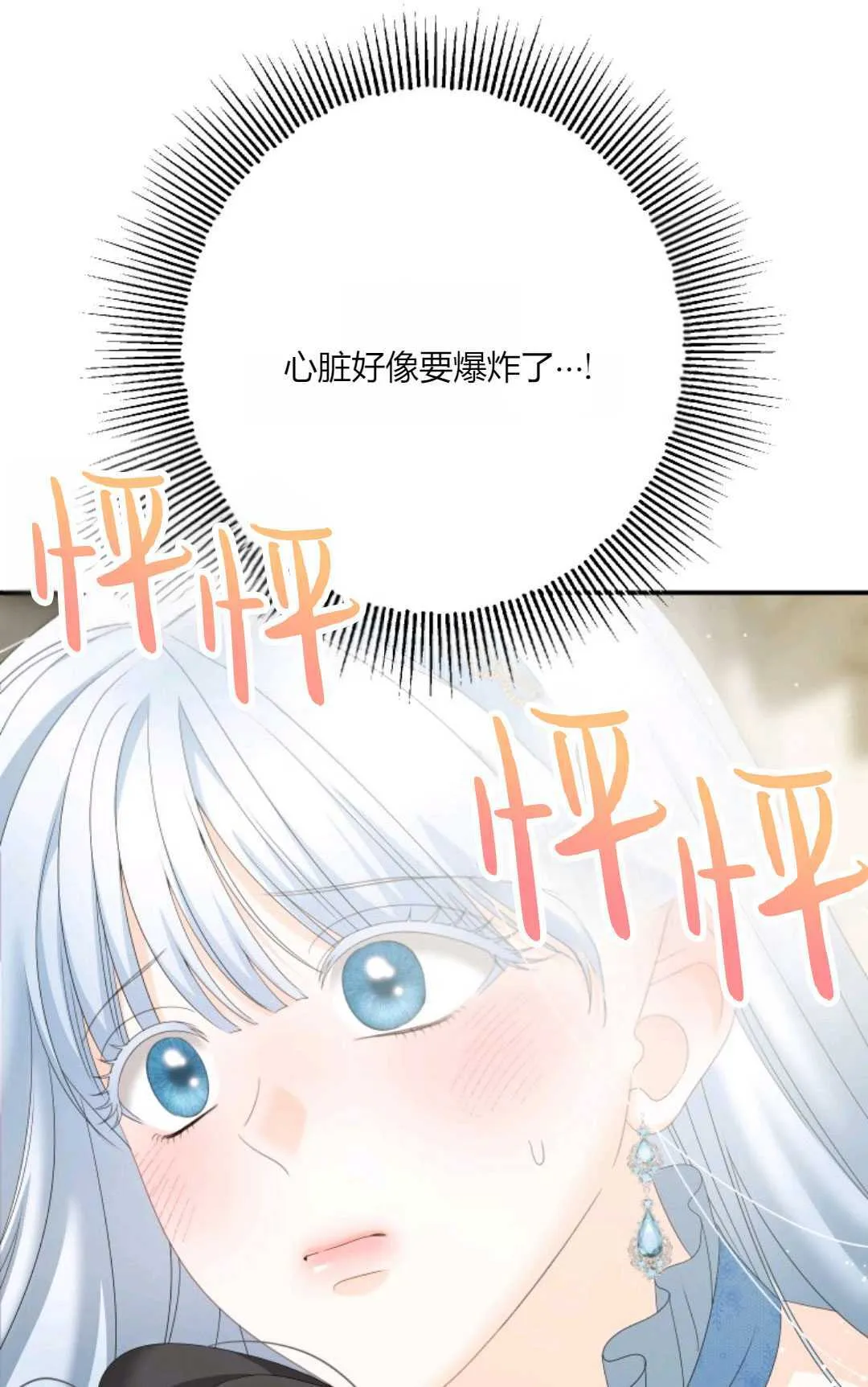 第29话 第20页