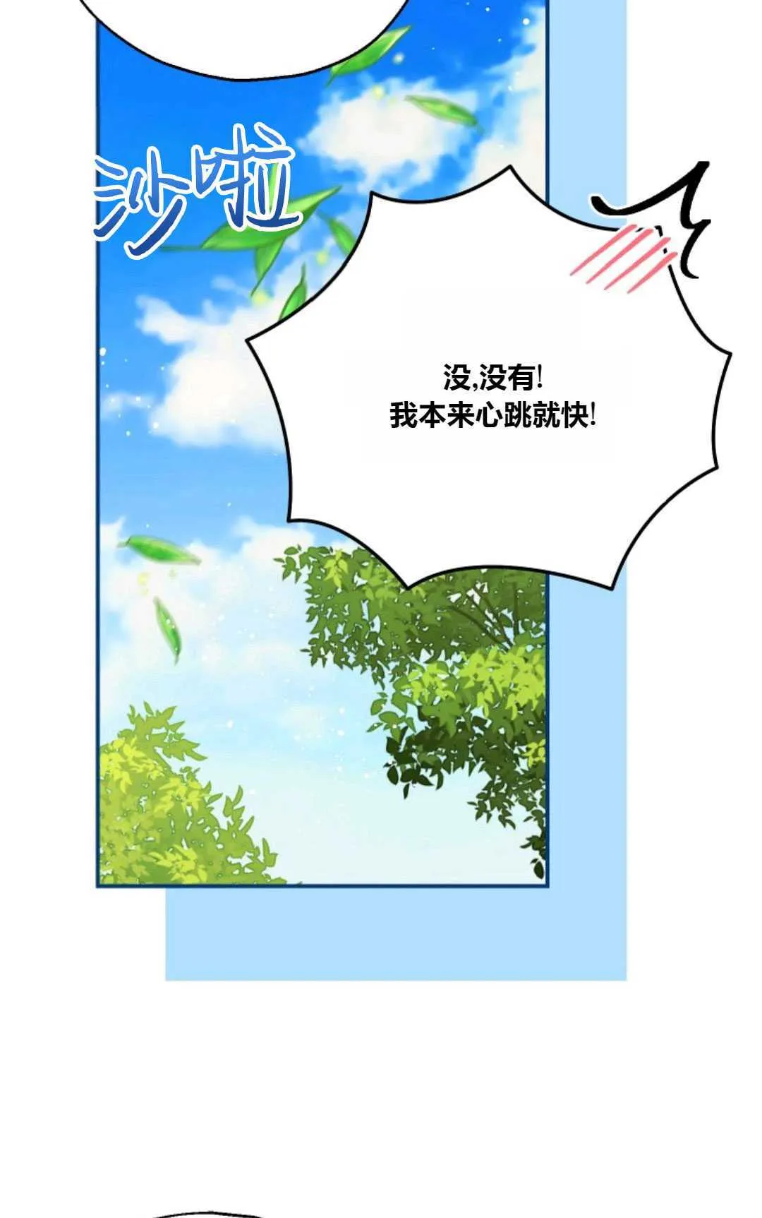 第29话 第22页