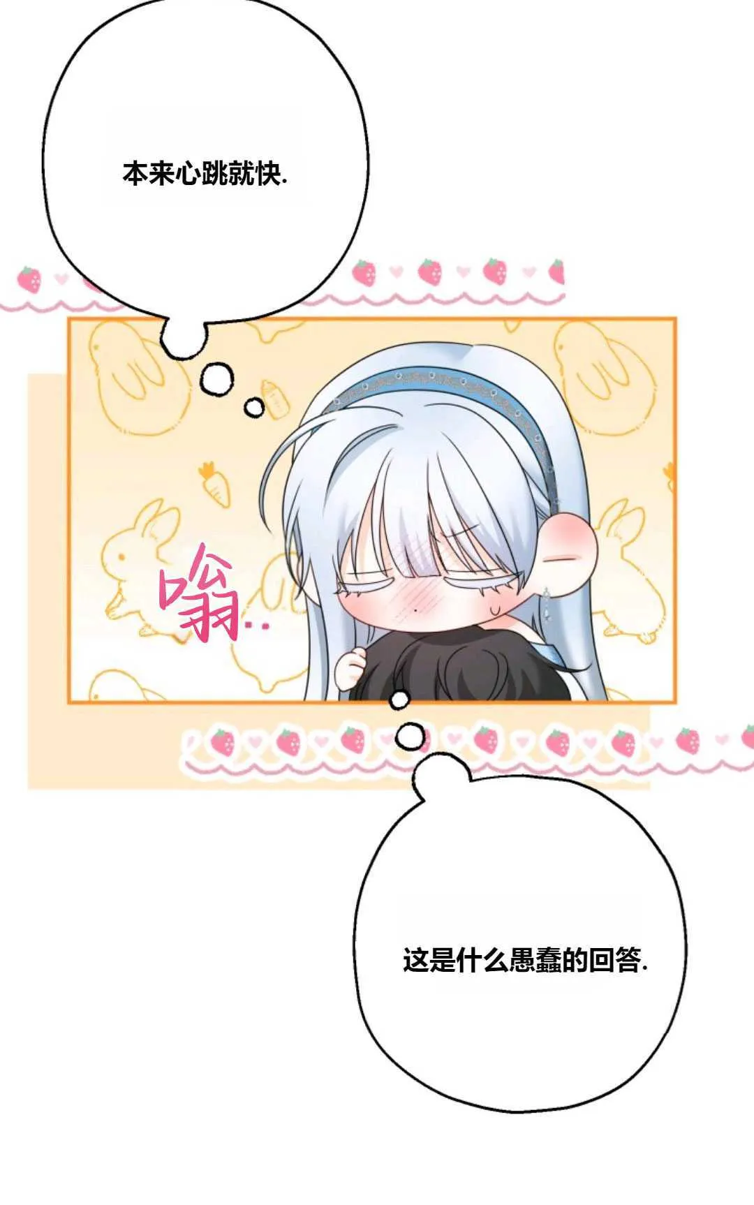 第29话 第23页