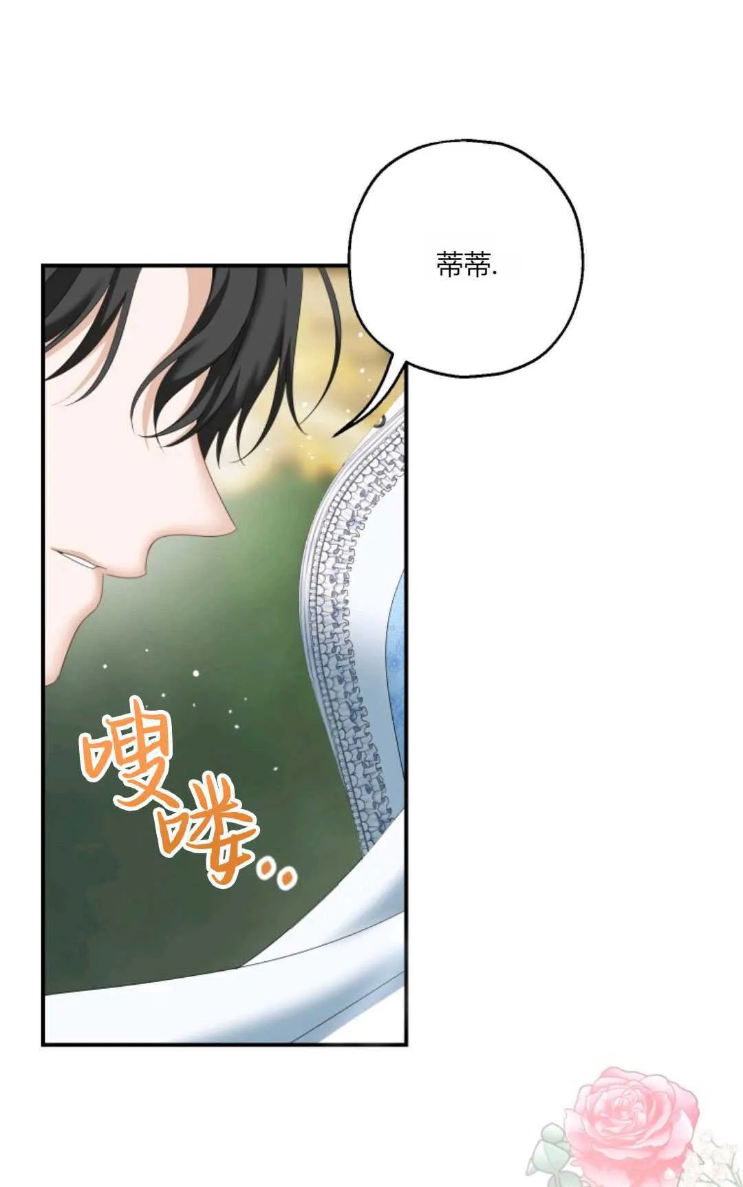 第29话 第24页