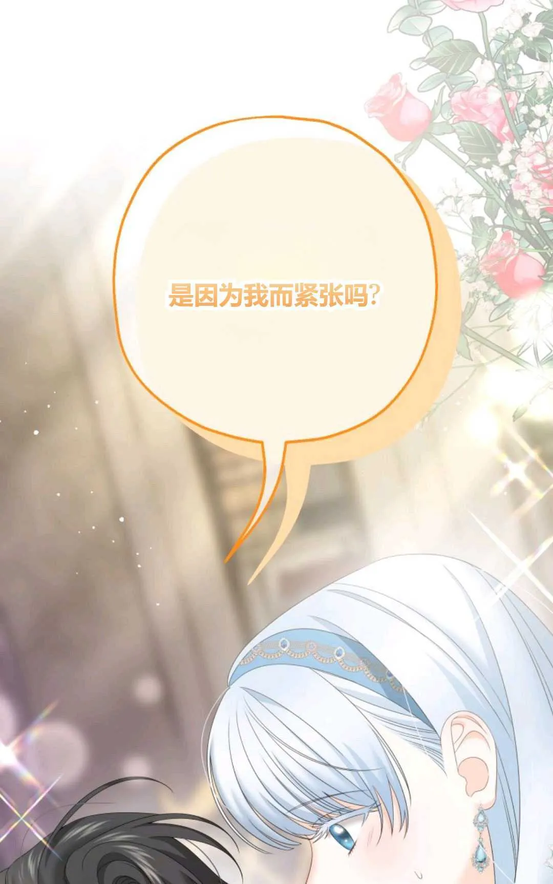 第29话 第25页