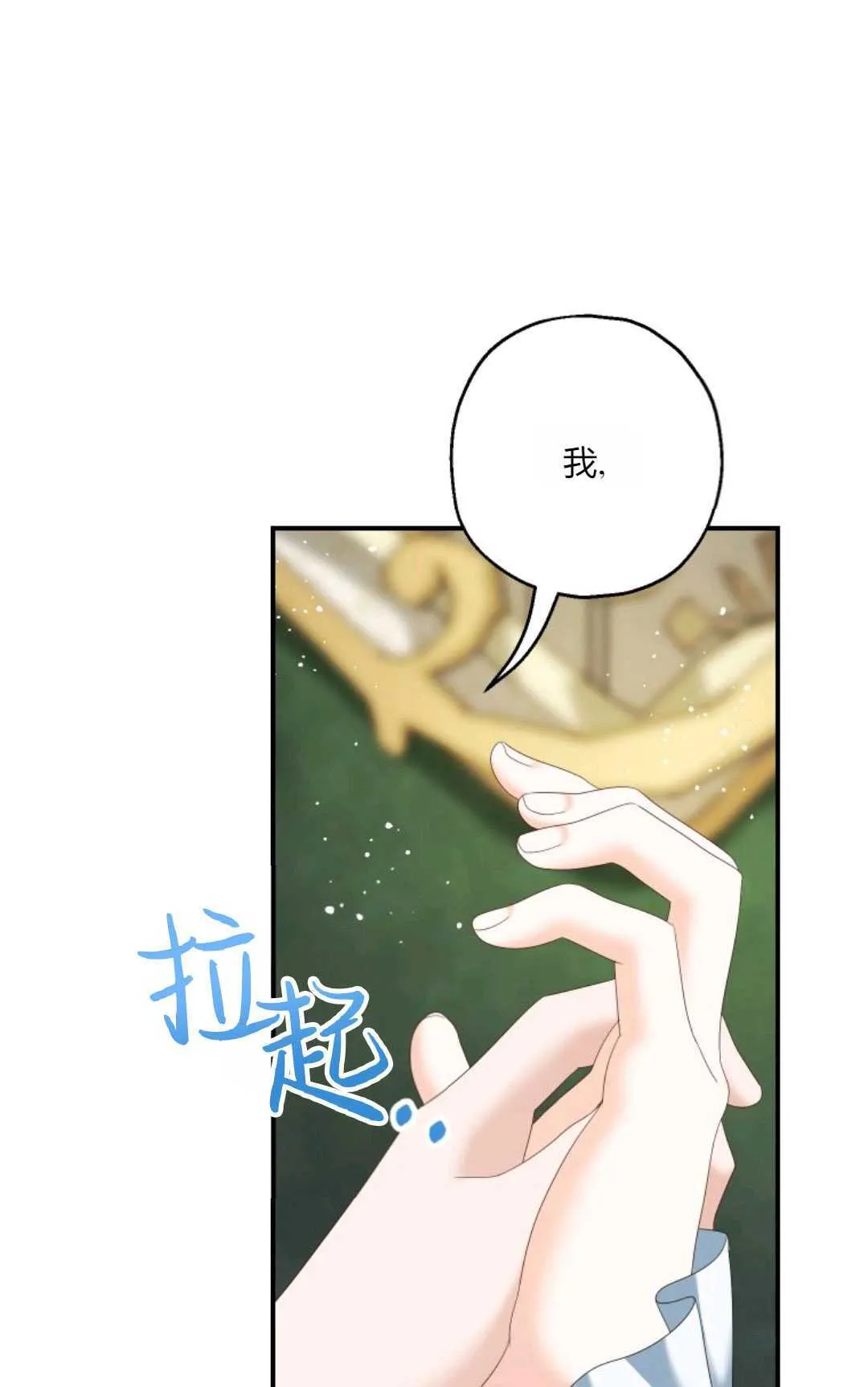 第29话 第27页