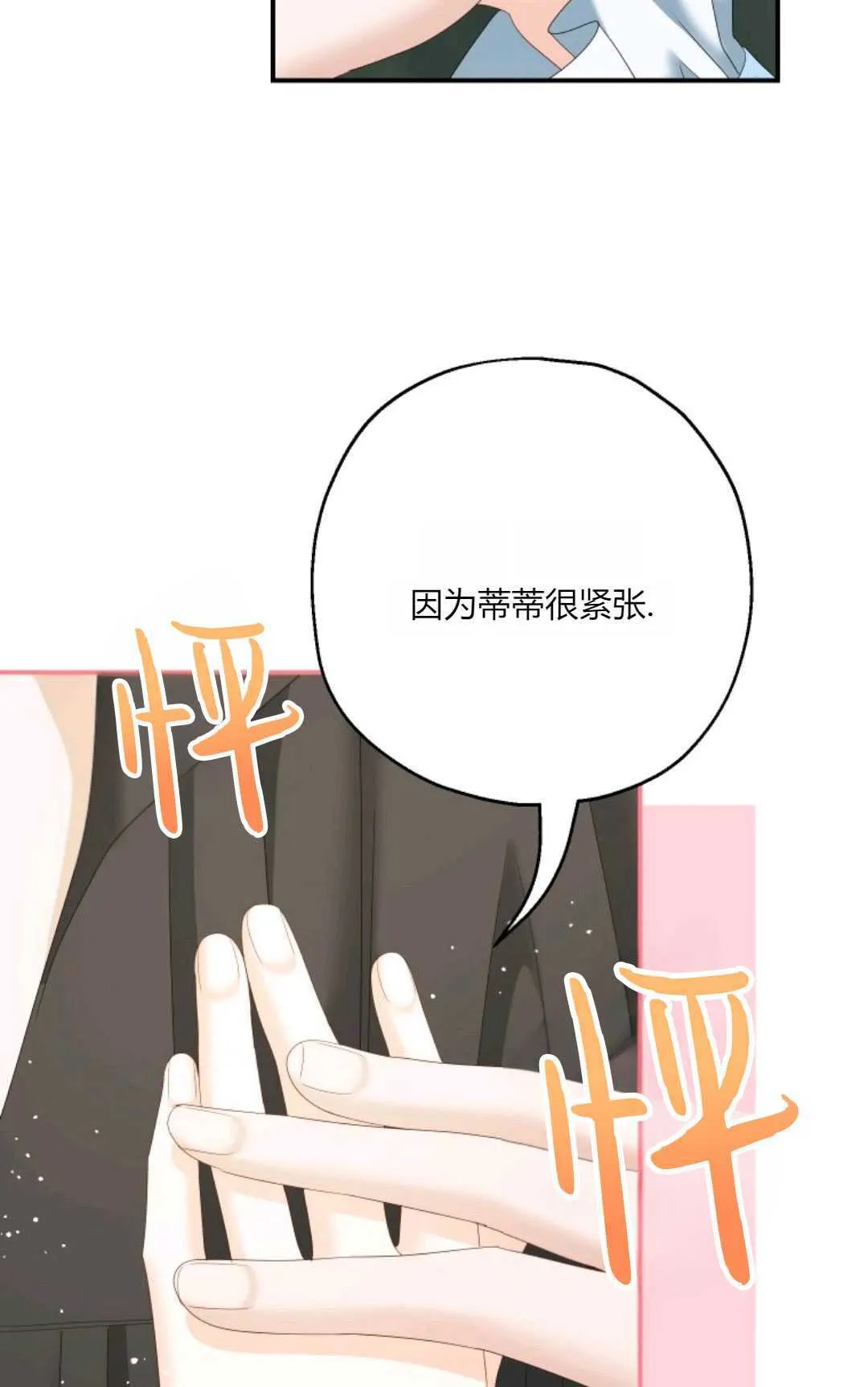 第29话 第28页