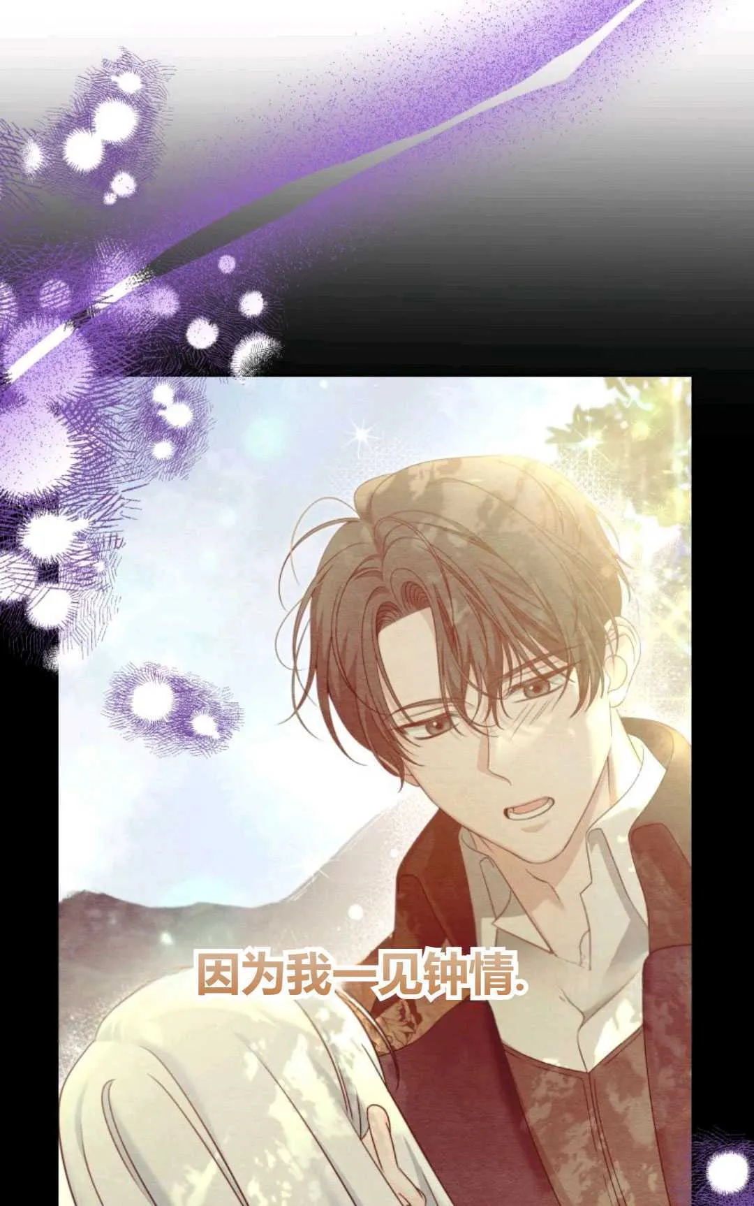 第29话 第31页