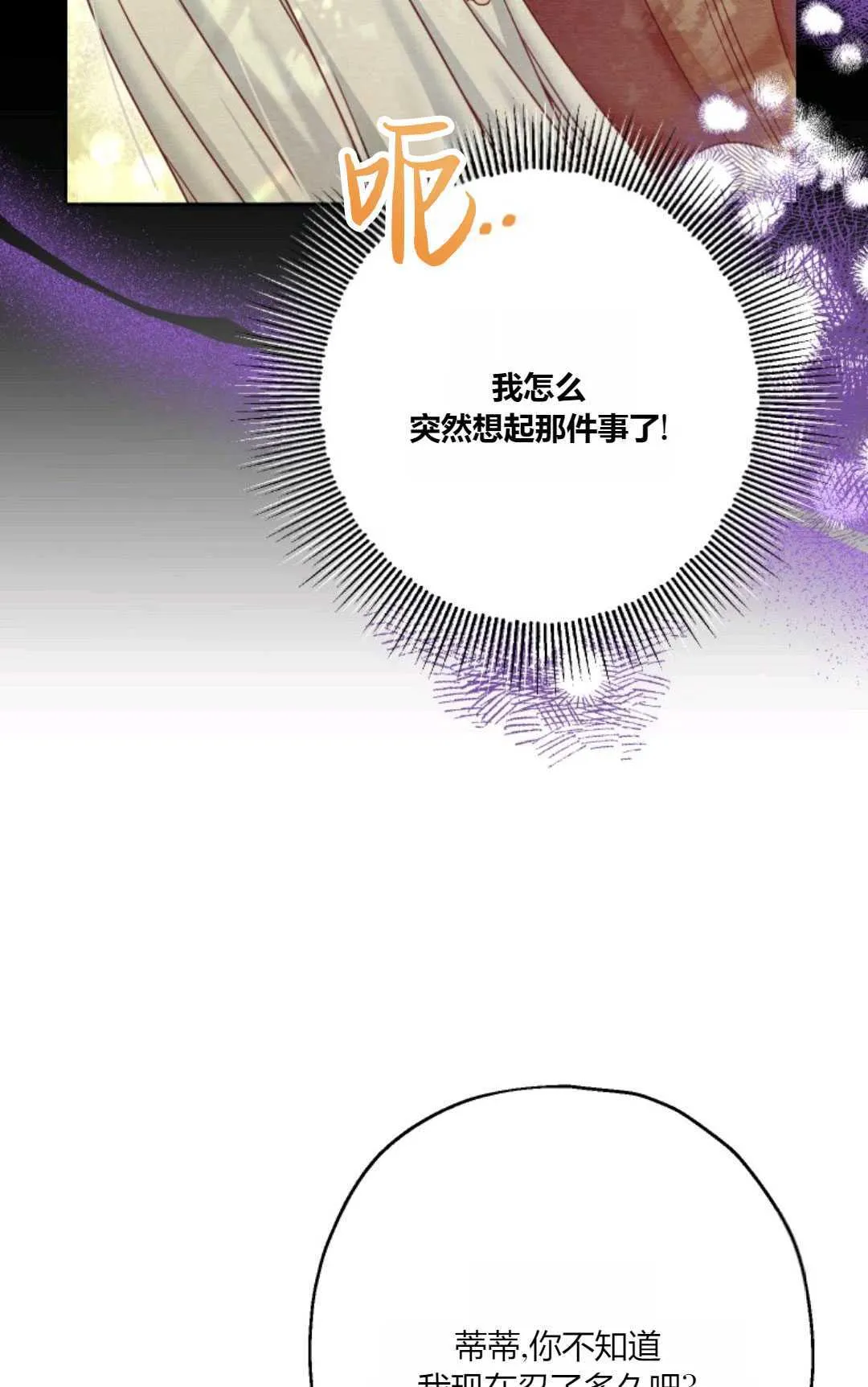 第29话 第32页
