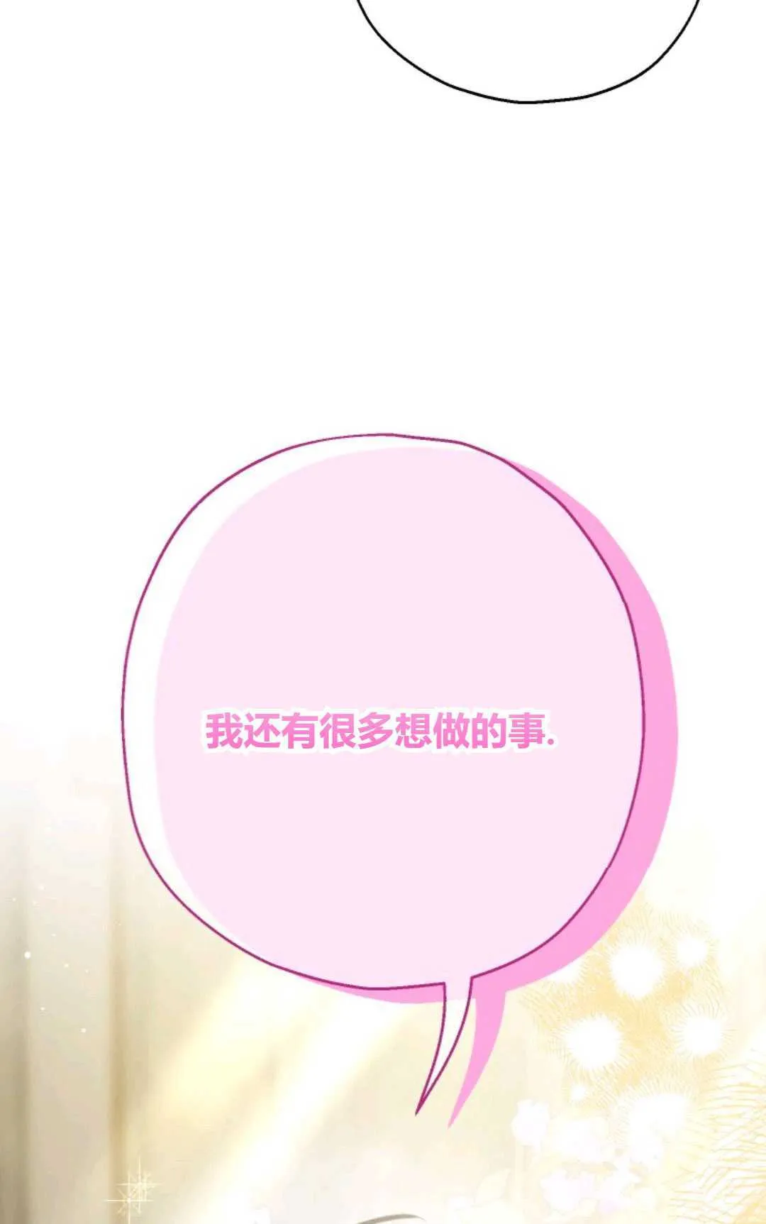 第29话 第34页