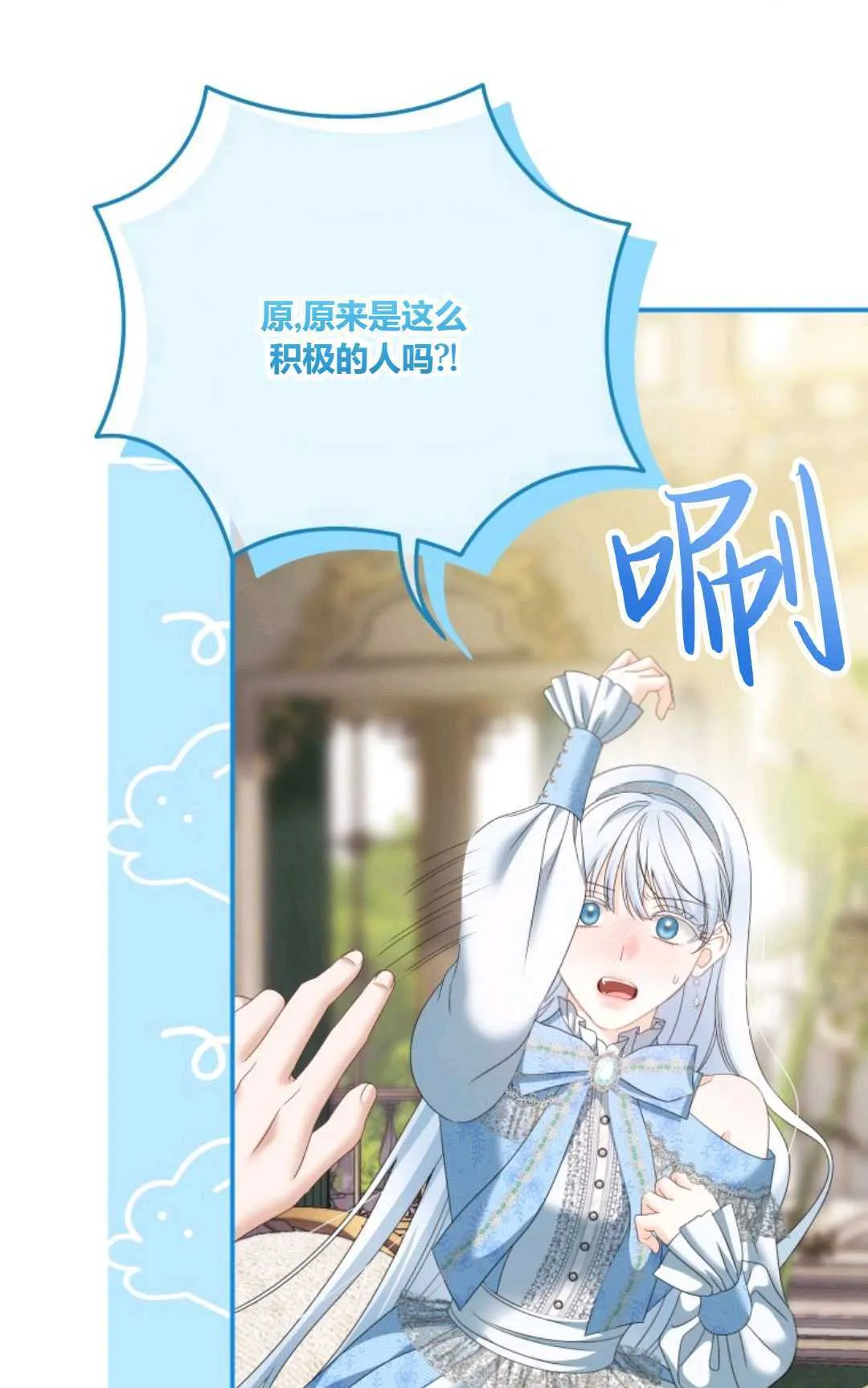 第29话 第37页