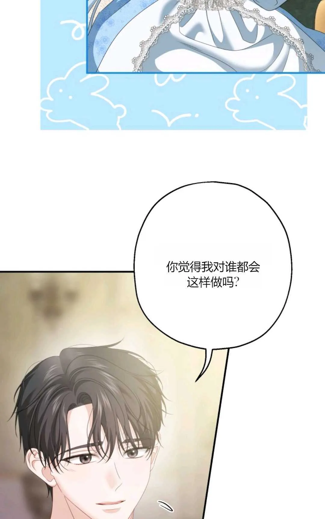 第29话 第38页