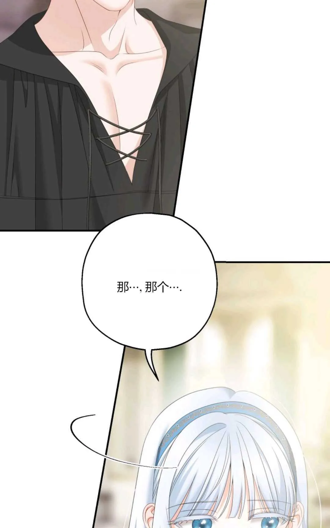 第29话 第39页
