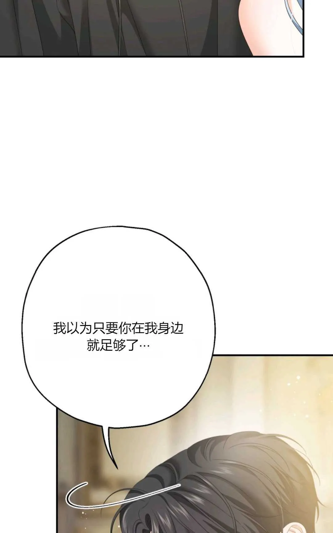 第29话 第42页