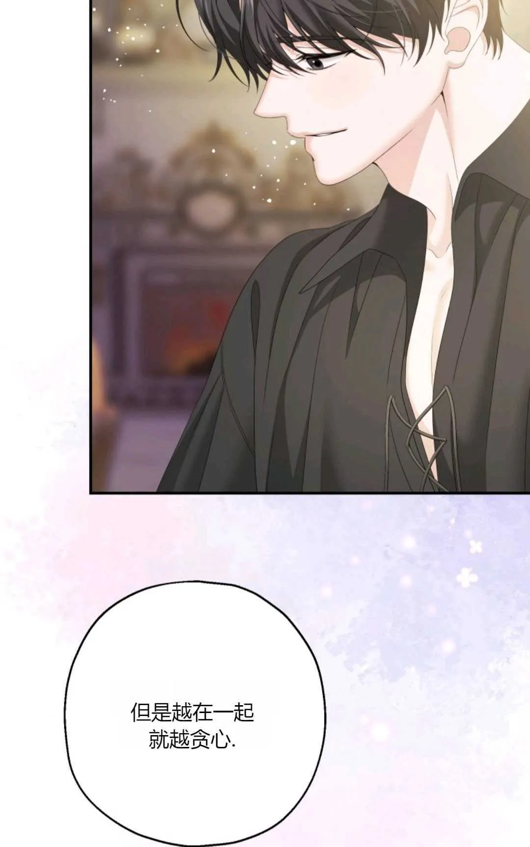 第29话 第43页