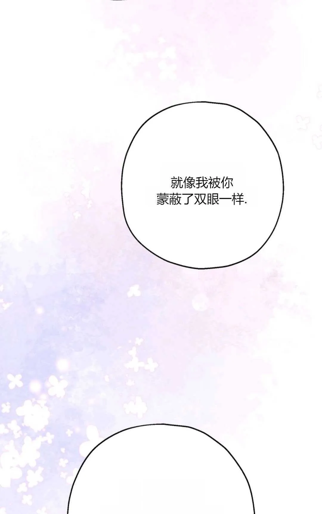 第29话 第44页