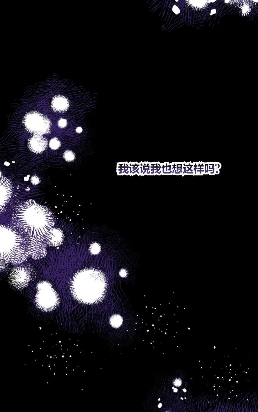 第29话 第47页