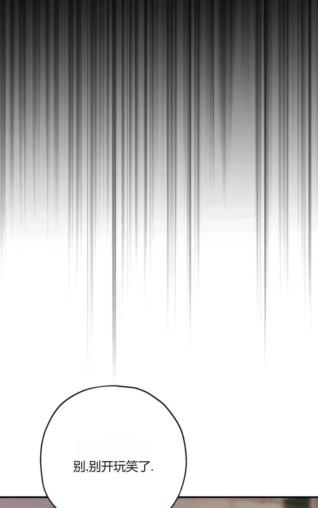 第29话 第51页