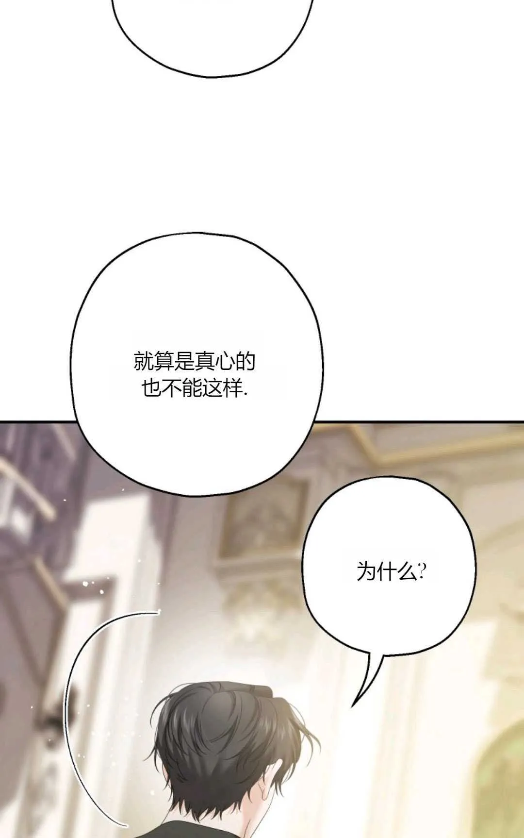 第29话 第53页