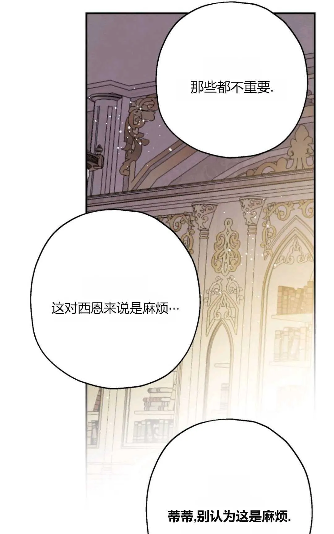 第29话 第55页