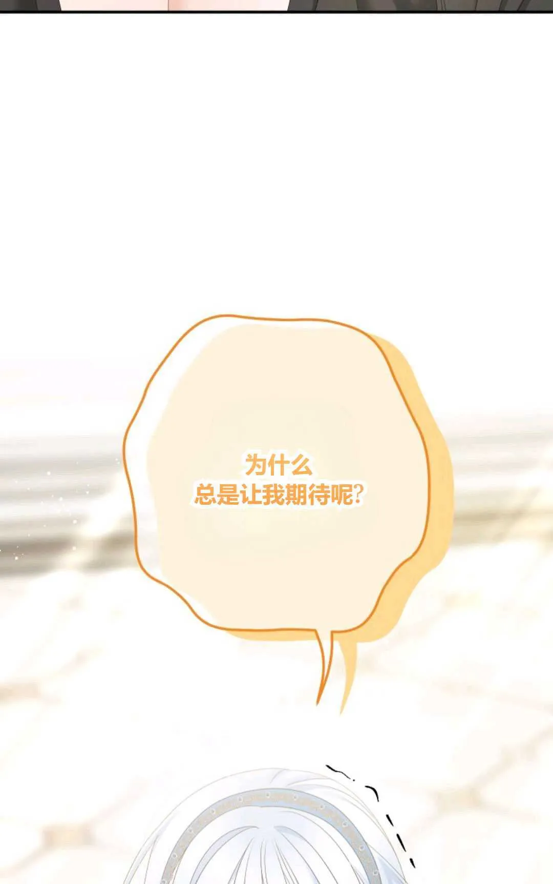第29话 第70页