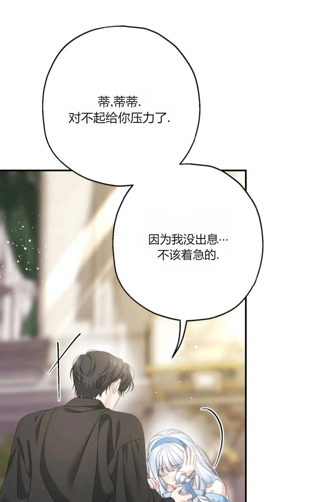 第29话 第72页