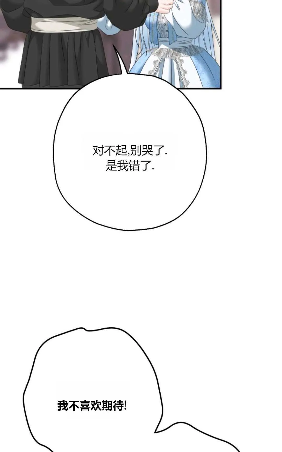 第29话 第73页
