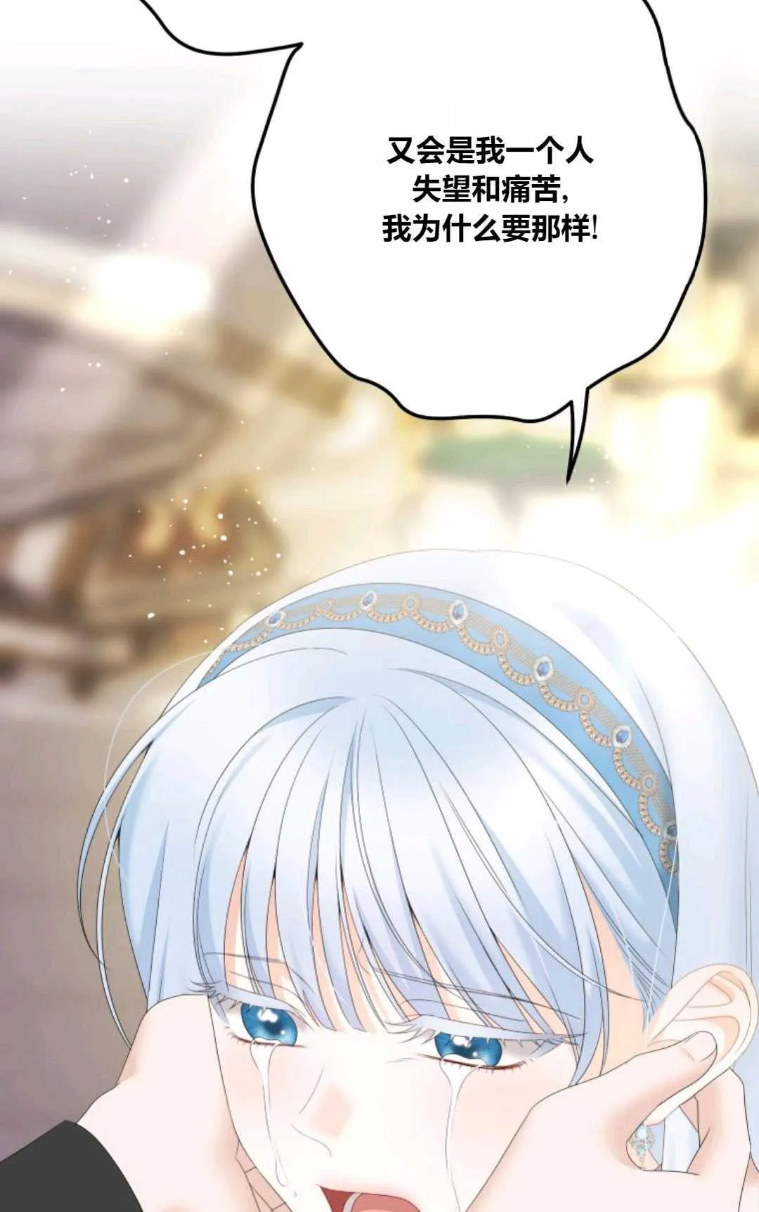 第29话 第74页
