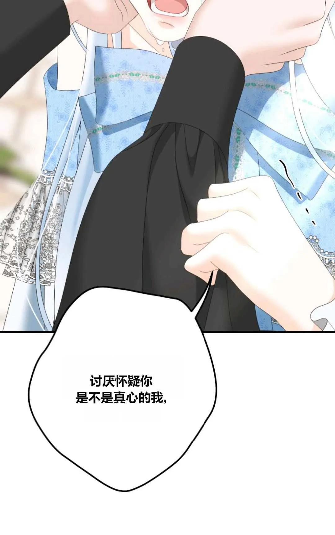 第29话 第75页