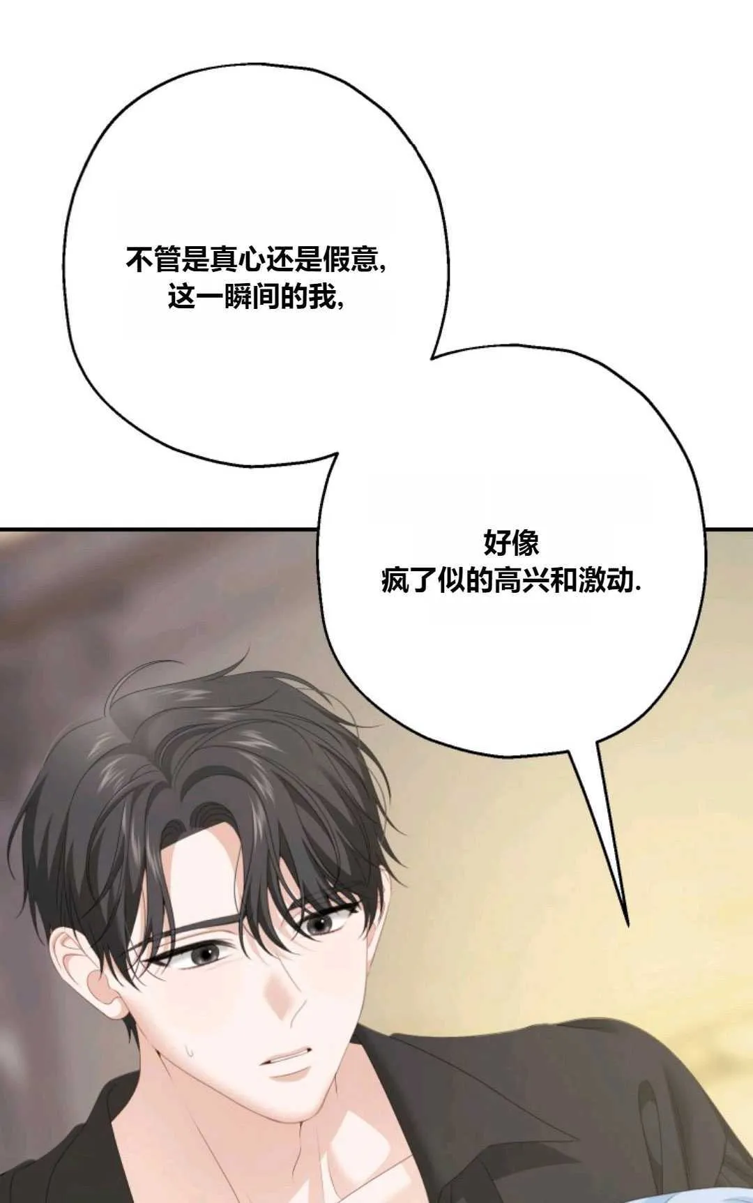 第29话 第76页